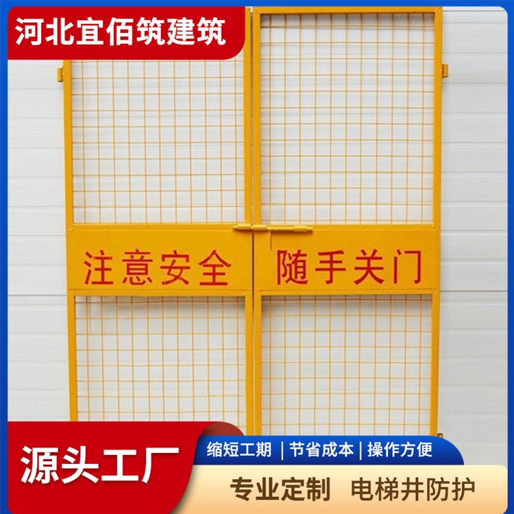 河北电梯井防护